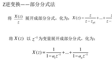 信号与系统相关知识回顾总结