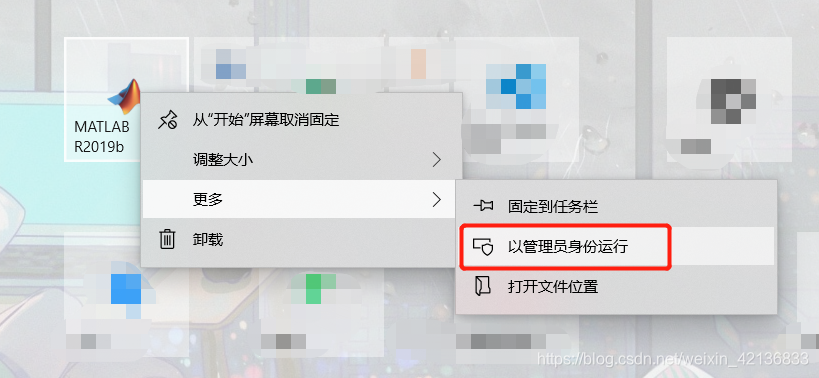 以管理员身份运行示意图
