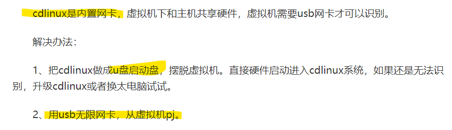 CDLinux制作U盘启动器，并设置电脑以U盘启动（一次失败经历的学习笔记）
