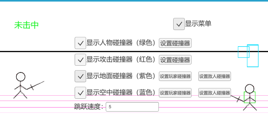 游戏开发中2D场景下实现伪3D碰撞检测方法