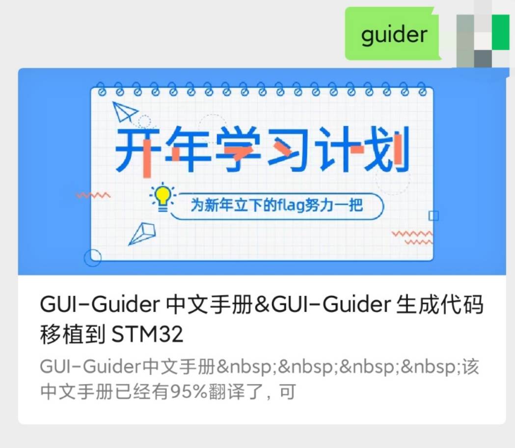 GUI-Guider中文手册_gui guider中文-CSDN博客