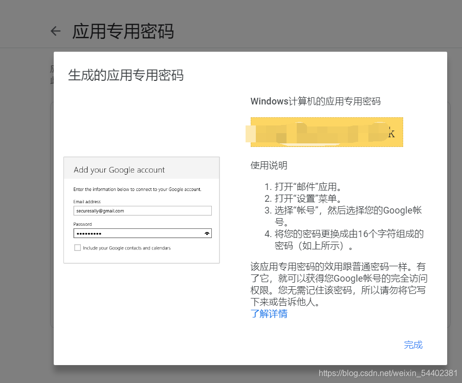 使用java代码发送gmail邮件_java谷歌邮箱-CSDN博客