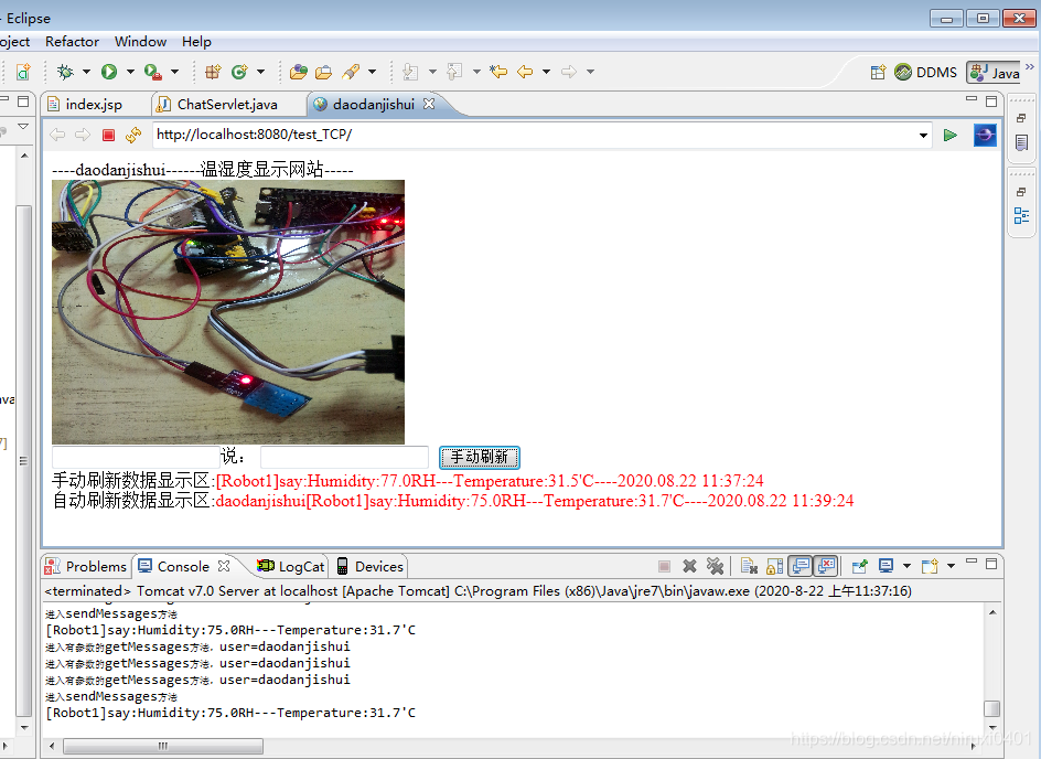 基于ESP8266和javaweb服务器实现温湿度自动和手动更新数据的电路方案