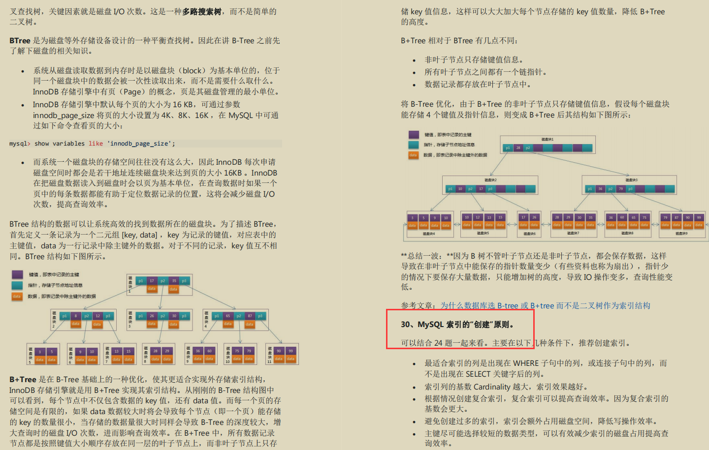 一个即将30岁Java程序员的自诉，在内卷的大环境之下迷惘的大龄程序员该如何破局？