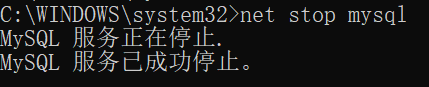 停止 MySQL 服务