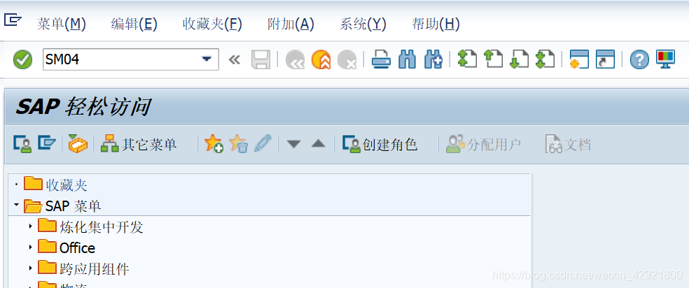 SAP中获取当前用户相关信息的两个函数_sap 如何获取sm04数据-CSDN博客