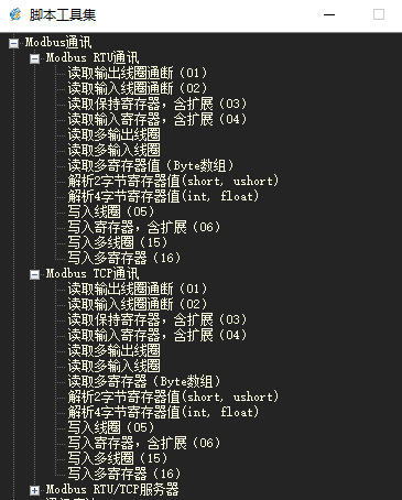 ApolloStudio高手之路（3）：用Python以最优雅简洁的方式读写支持Modbus RTU/TCP协议的设备数据