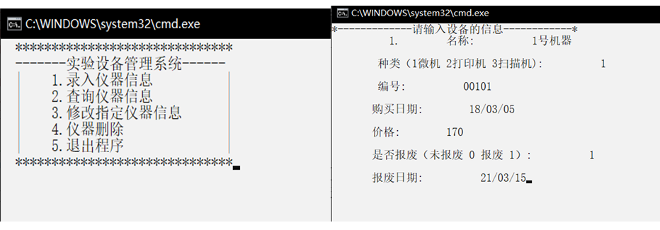 信息录入功能