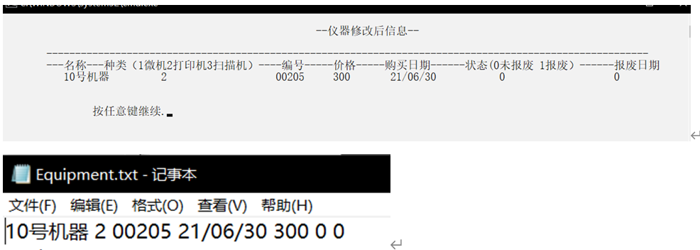 仪器修改功能