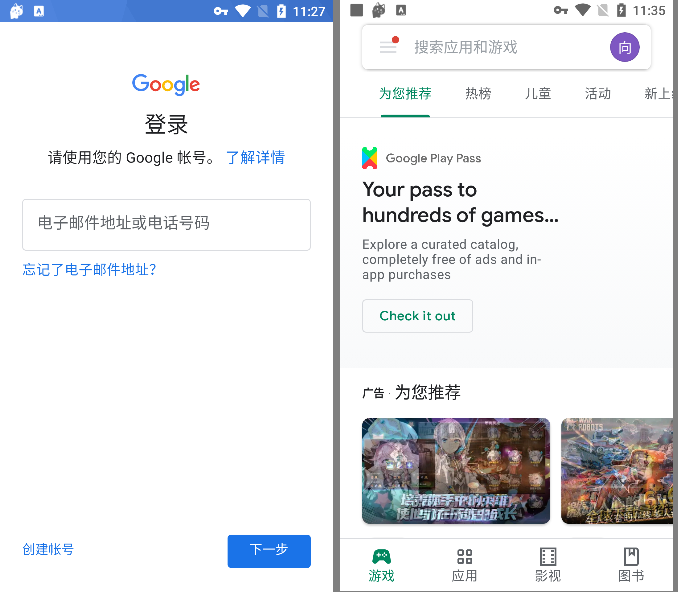 【安卓学习之常见问题】google play service