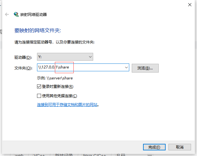 samba更改端口后用windows访问