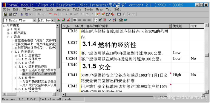 DOORS入门教程系列：基本概念介绍（一）的图2