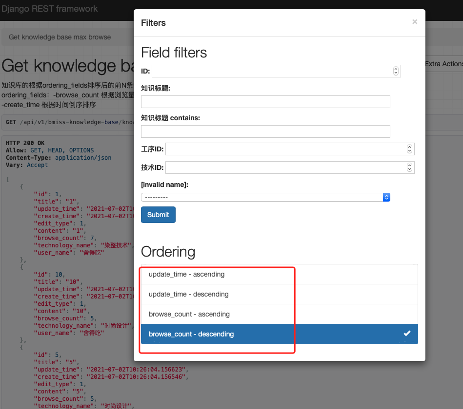 OrderingFilter的使用CSDN博客