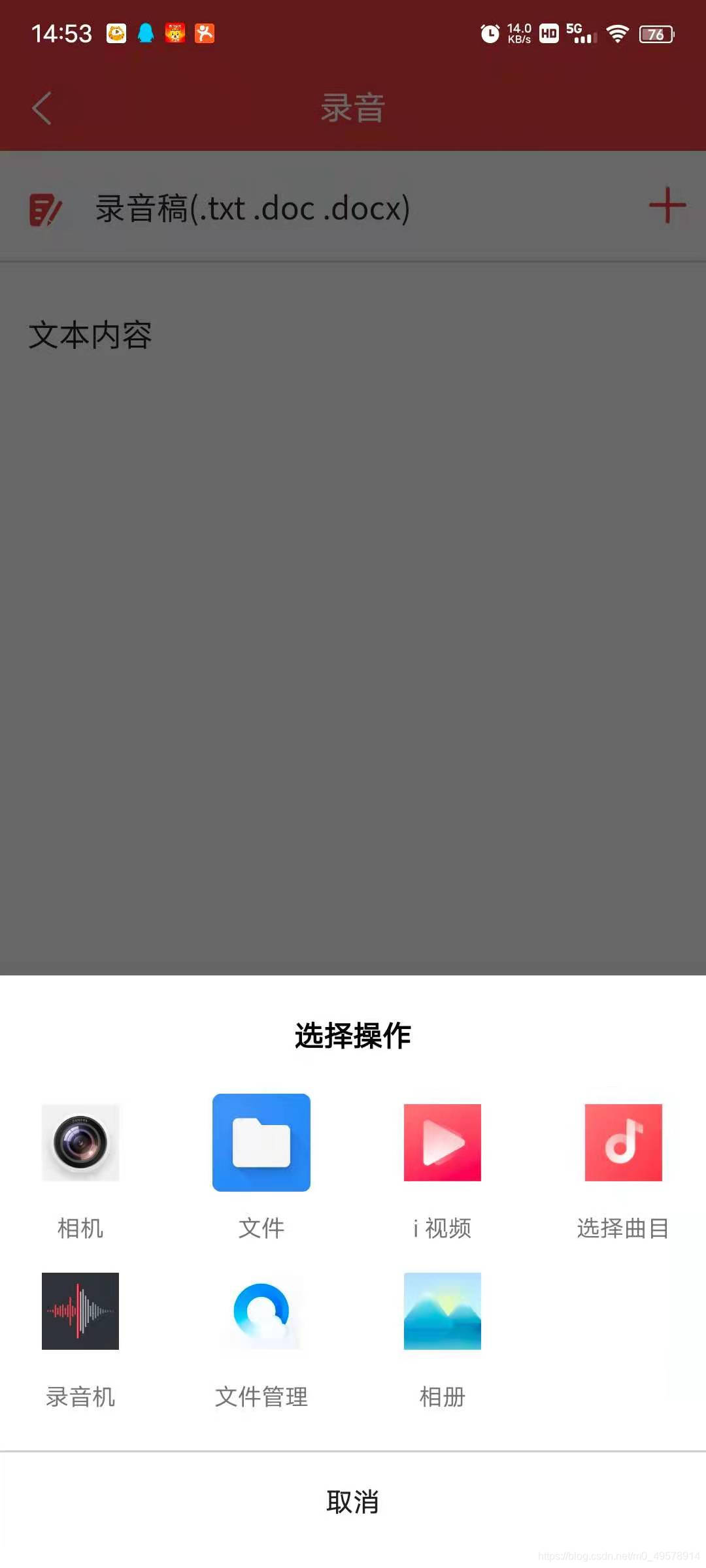 uni-app app文件上传(ios通用)_uniapp ios上传视频-CSDN博客