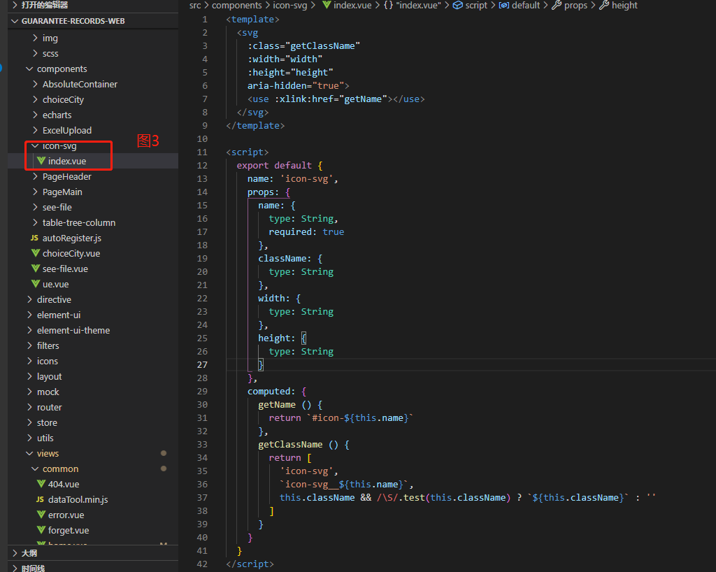 SvgIcon 组件写法
