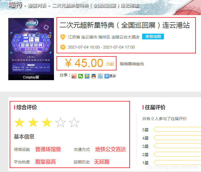 1小时赚100元,某群X友,周末采集了20000+漫展历史数据,毫无技术难度