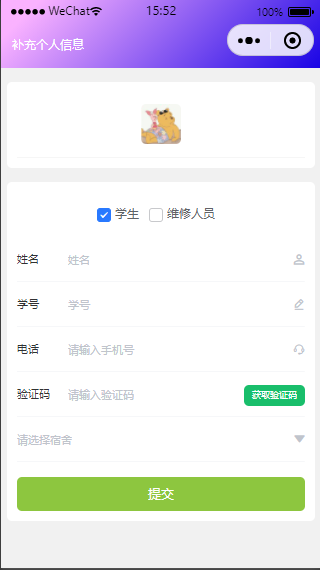 基于[uni-app]校园简单微信小程序_Ryo98的博客-程序员宝宝- 程序员宝宝