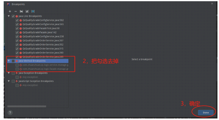 取消勾选 Java Method Breakpoints