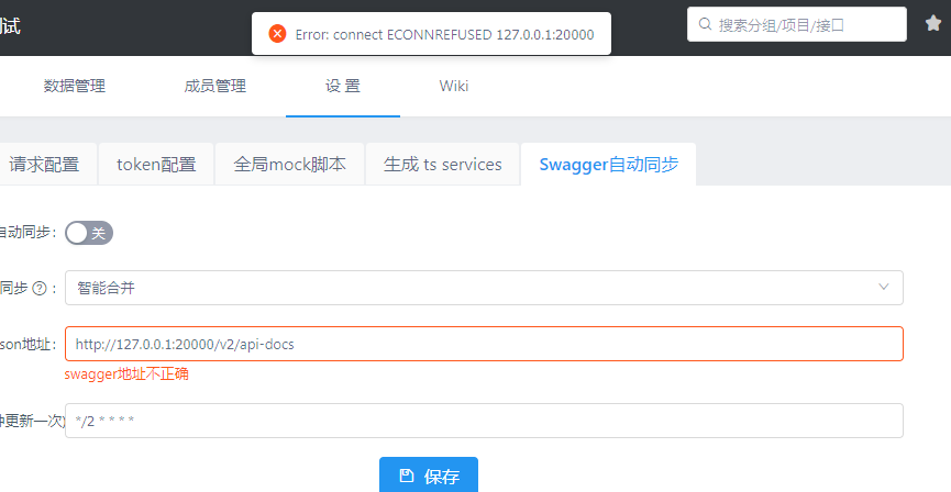 Docker-compose deployed YAPI and Swagger sync data - Programmer Sought