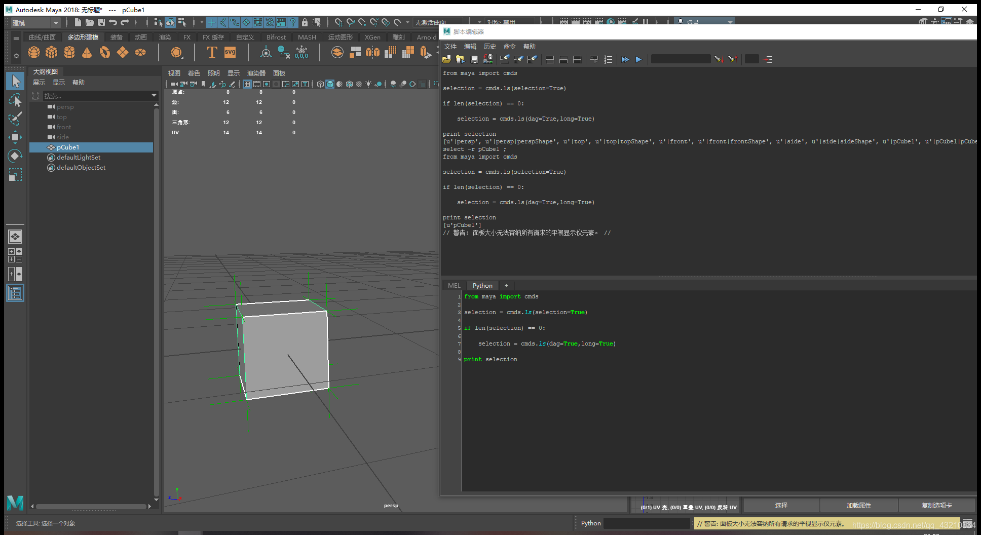 Python for Maya DCC工具插件开发学习记录(一)_用大型项目思维通过python为maya开发大型插件实战教学-CSDN博客