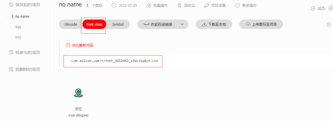 使用阿里巴巴矢量库