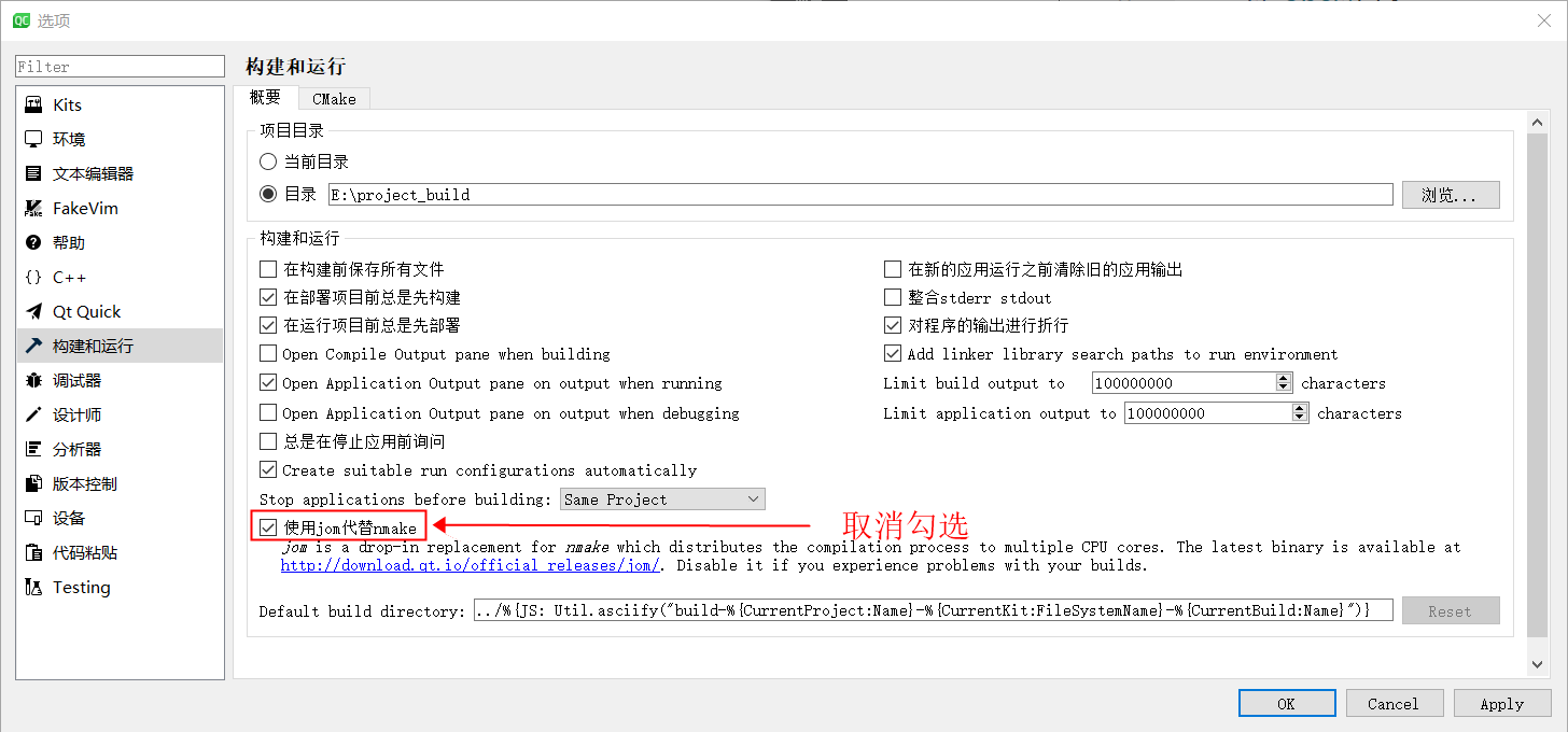 QT：:-1: error: cannot open C:\Users\仰望明~1\AppData\Local\Temp\main.obj.7312.62.jom for write