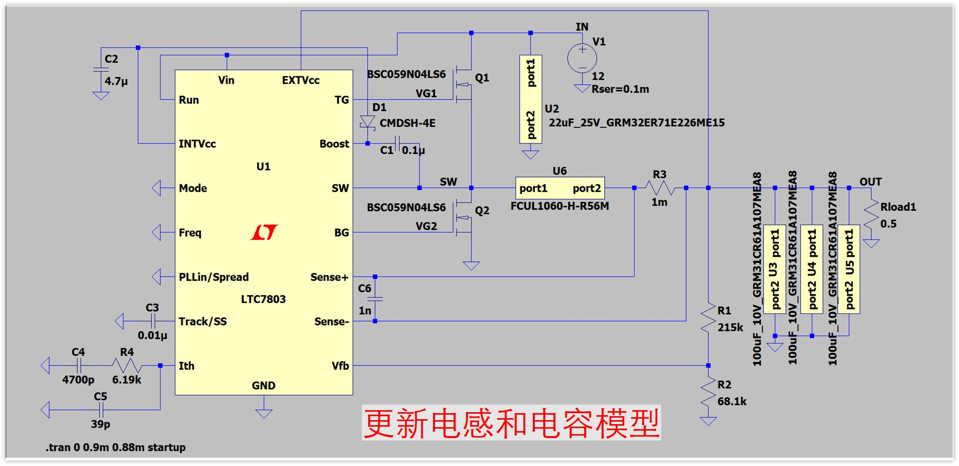 Buck的振铃实验与分析