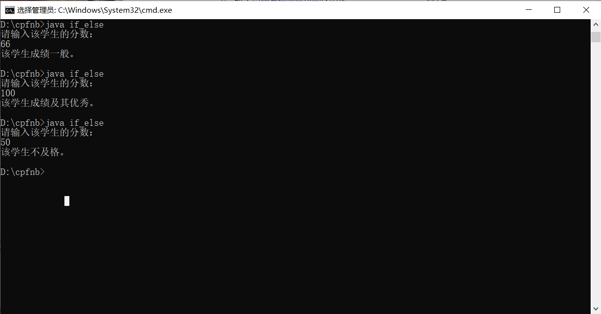 JAVA入门级编程_多分支——if_else练习_if else java练习-CSDN博客