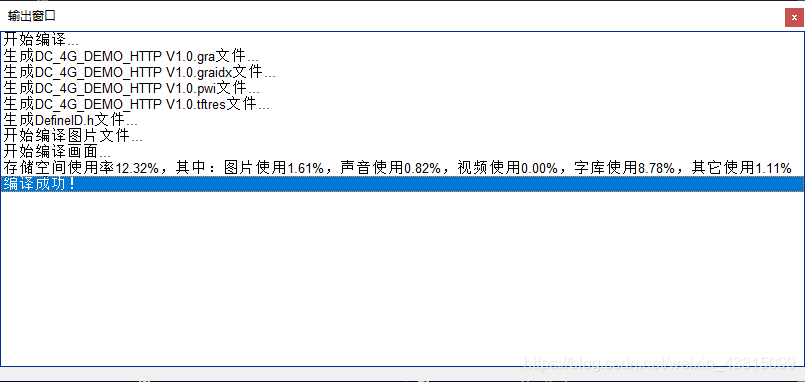 串口屏4G应用-HTTP下载文件