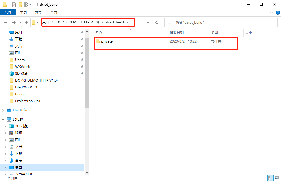 串口屏4G应用-HTTP下载文件