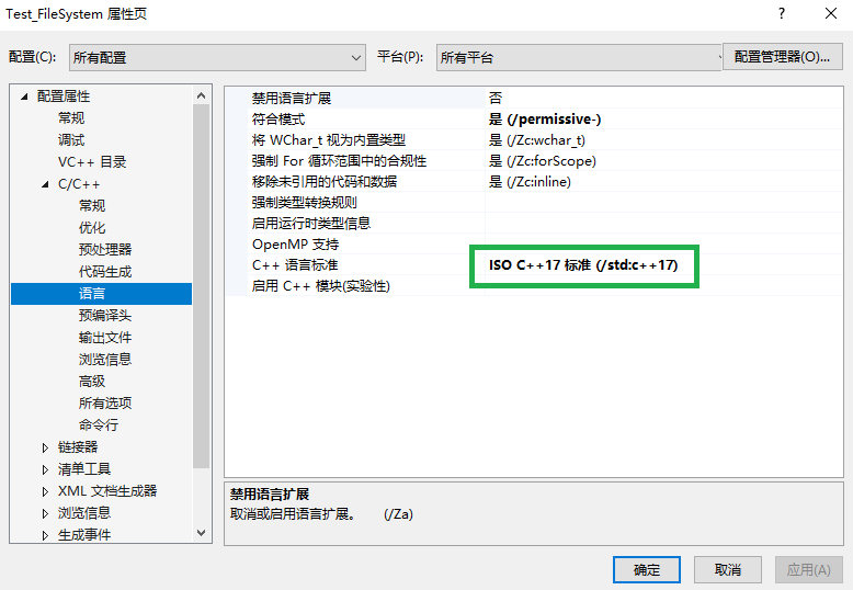 msvc2019使用filesystem_msvc stdfilesystemCSDN博客