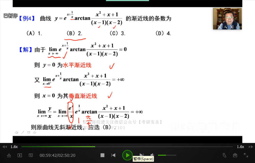 第二章____一元函數微分學