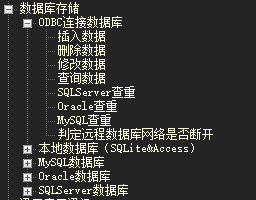 ApolloStudio高手之路（7）：用Python调用ODBC连接SQLServer/Oracle/MySQL等关系型数据库