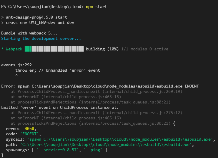 Npm 运行出错问题code 4058 和syscall Node Modules Esbuild Esbuild Exe Soupjian的博客 Csdn博客