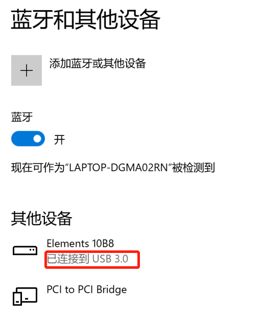 如何判断当前USB3.0设备是否运行在USB3.0协议下？