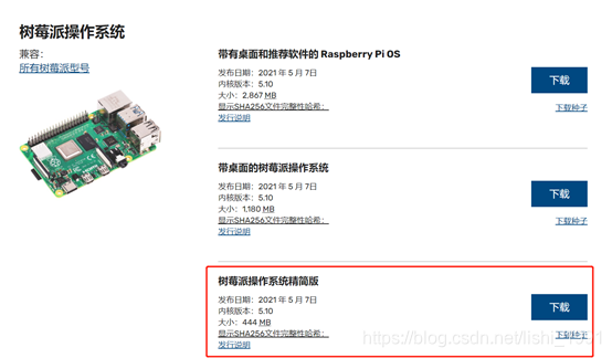 图1.1烧录软件界面