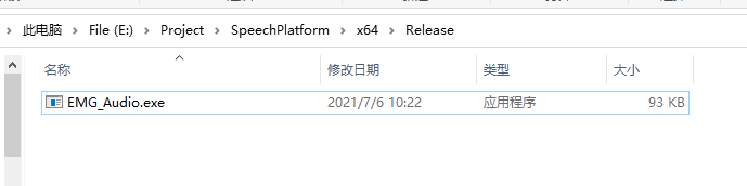 生成的release版本的exe文件所在位置