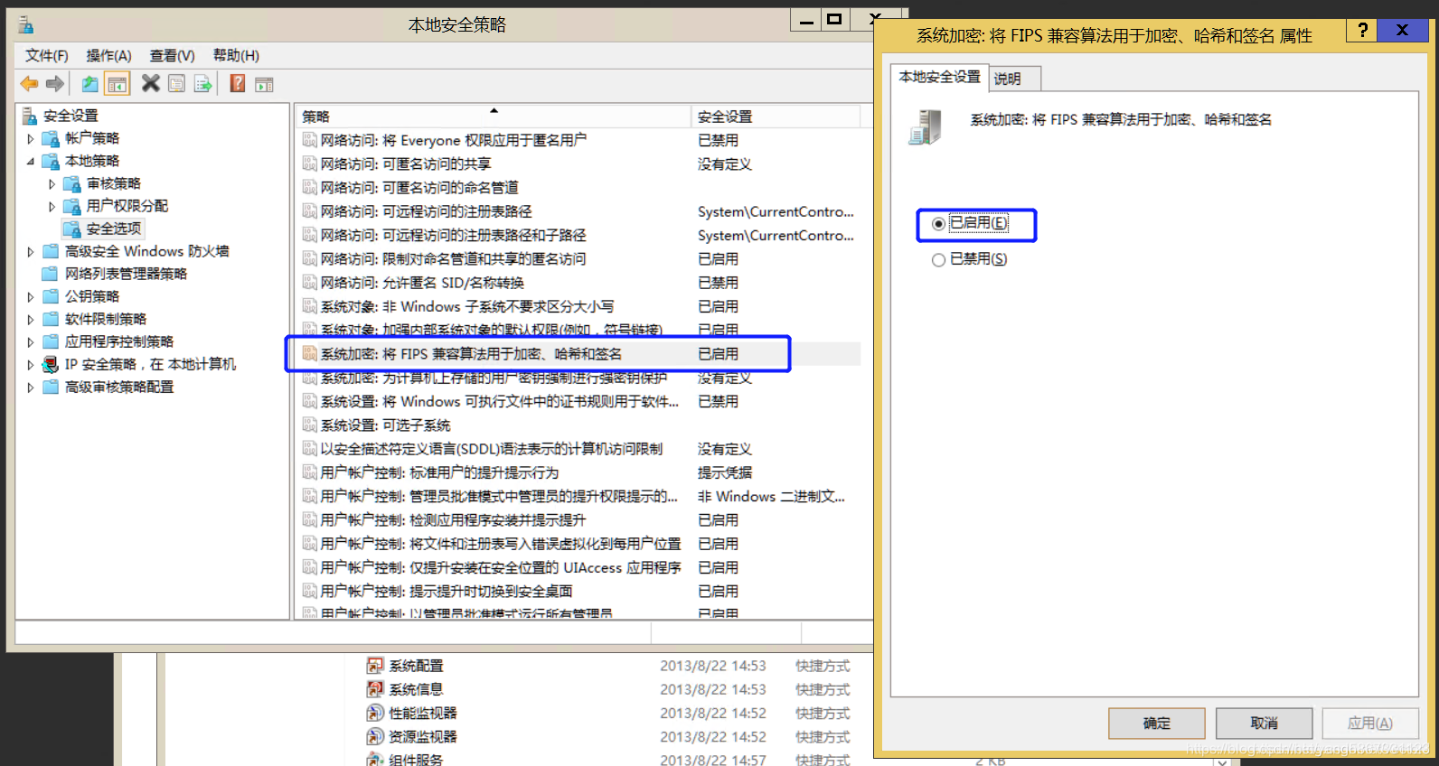 关于Windows Server 服务器 解决主机漏洞初略指南 (CVE20151635 CVE20120002 CVE