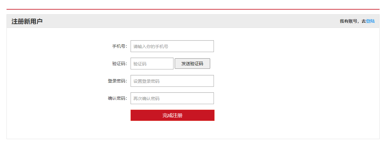 php调用接口发送短信
