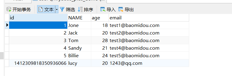 数据库最新的数据