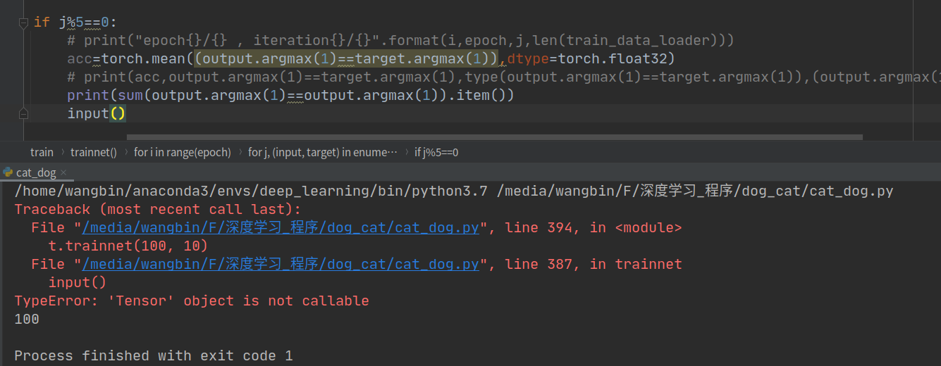 【笔记】argmax用法如acc=torch.mean((output.argmax(1)==target.argmax(1)),dtype