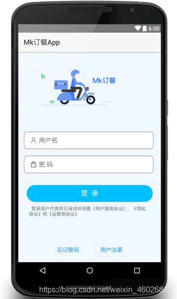 登录页面