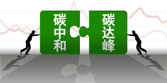 科技分享：盖储超算「减碳·产热」“助力碳达峰”