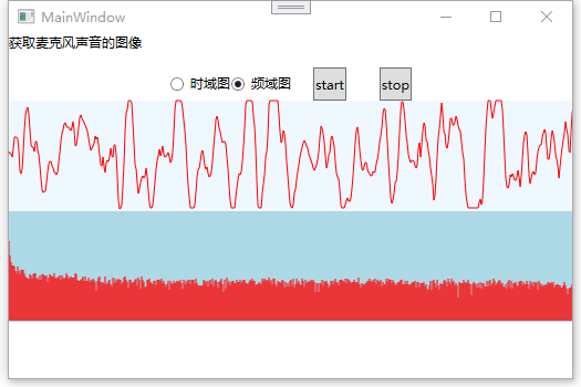 C# wpf 实时显示麦克风音频波形图