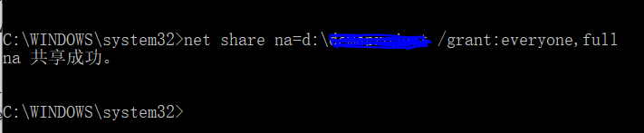 笔记本中尝试成功的结果如图，作用是共享文件夹，且访问权限为everyone