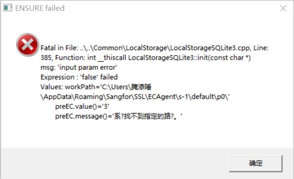 /符号变成了￥以及电脑出现ENSURE failed的解决方式-CSDN博客