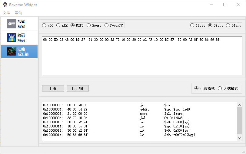 Reverse Widget: 实现多种密码学算法、编解码、哈希以及多架构汇编和反汇编引擎的轻量级可视化工具