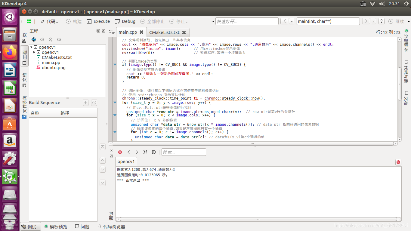 Ubuntu系统下使用Kdevelop opencv显示图像
