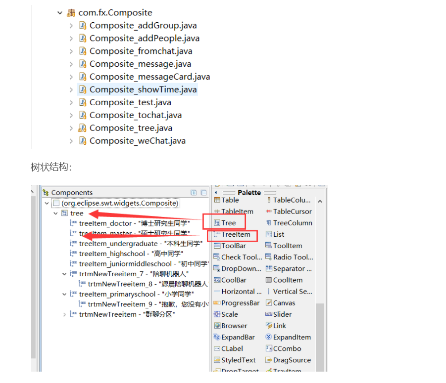 java+SWT+Oracle做的一款类似于QQ的实时通讯软件