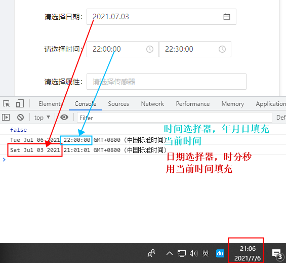 【JS】获取当前时间戳以及计算时间差 +【AntDesign】时间日期控件计算差值踩坑